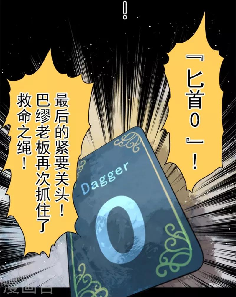 第32话 你来我往-第32话