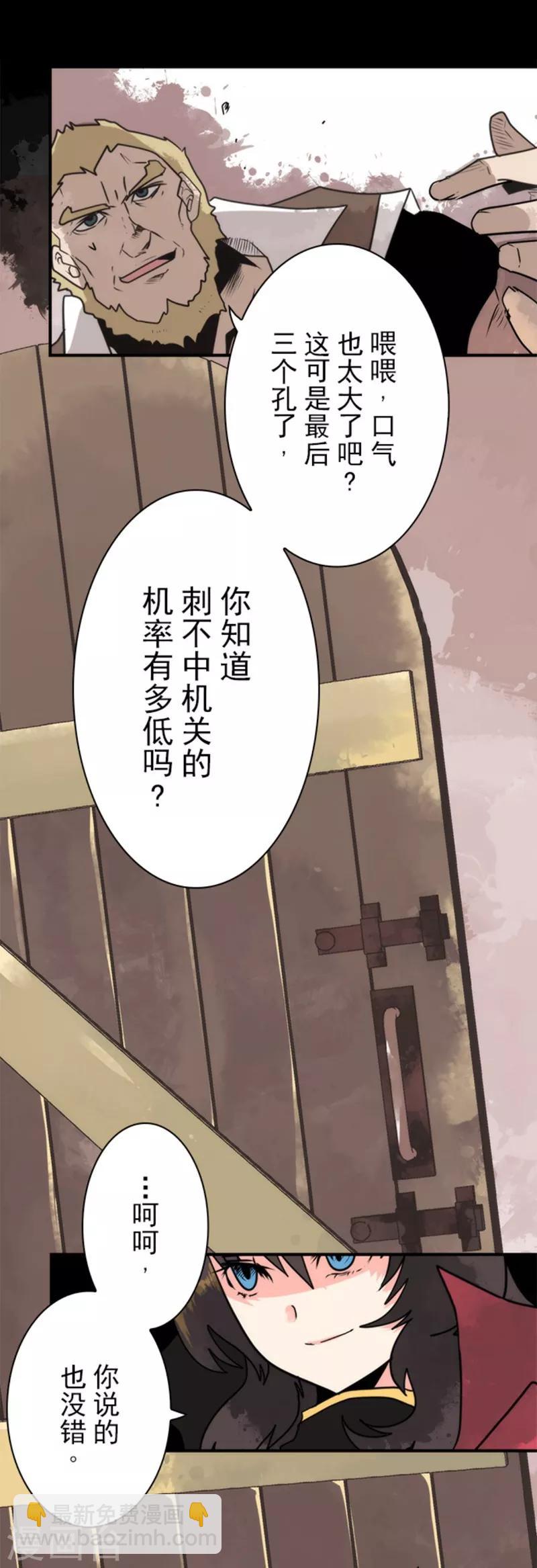 第32话 你来我往-第32话