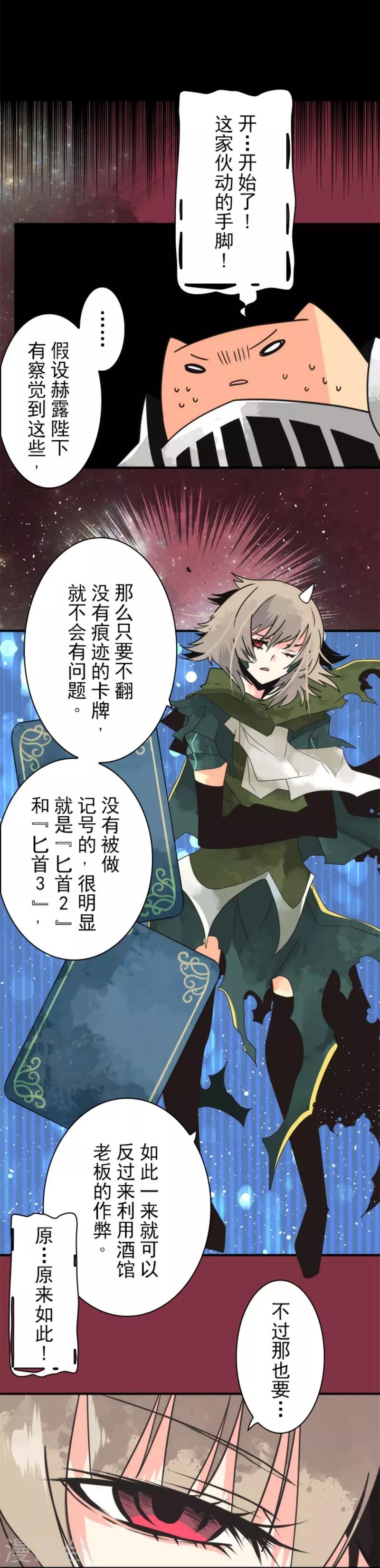 第32话 你来我往-第32话