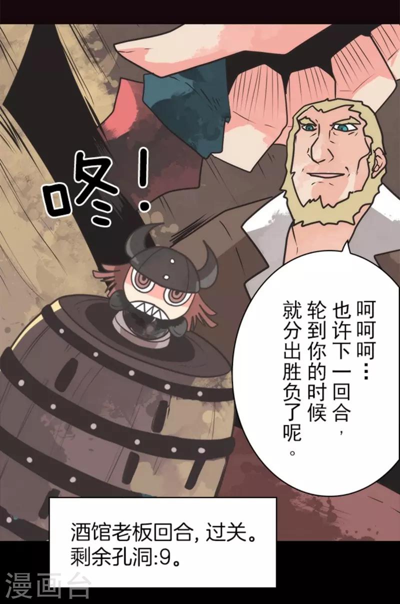 第32话 你来我往-第32话