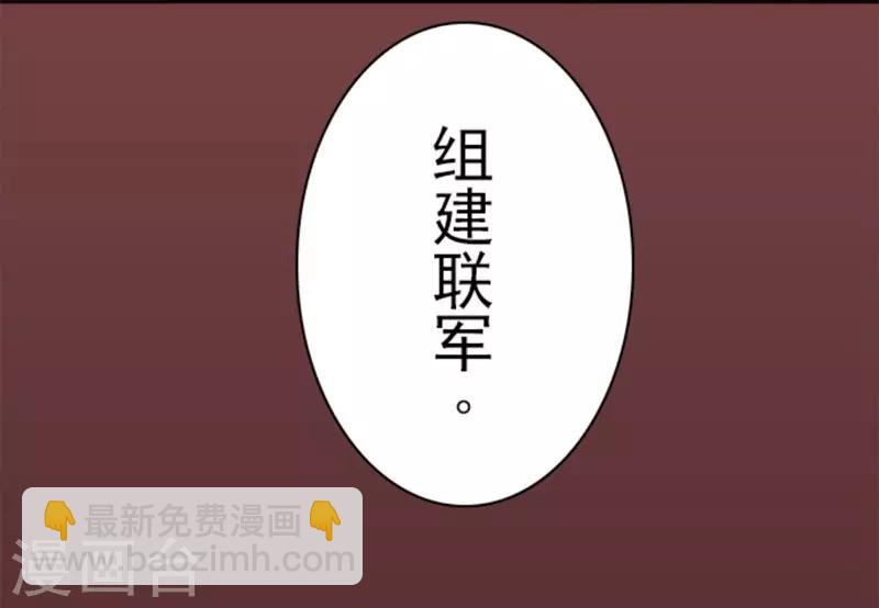 负债魔王的游戏 - 第34话 两个必要条件 - 4