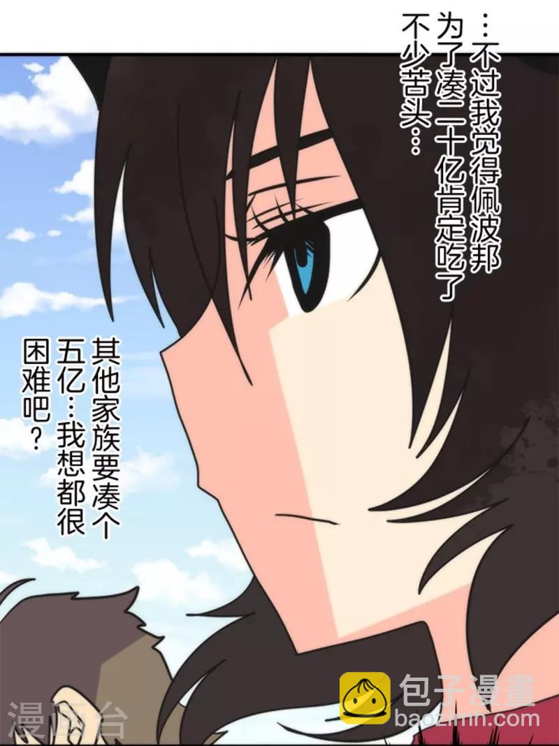 第36话 英雄王-第36话