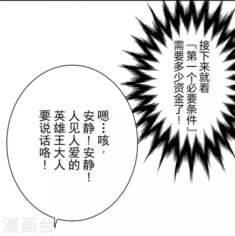 第36话 英雄王-第36话