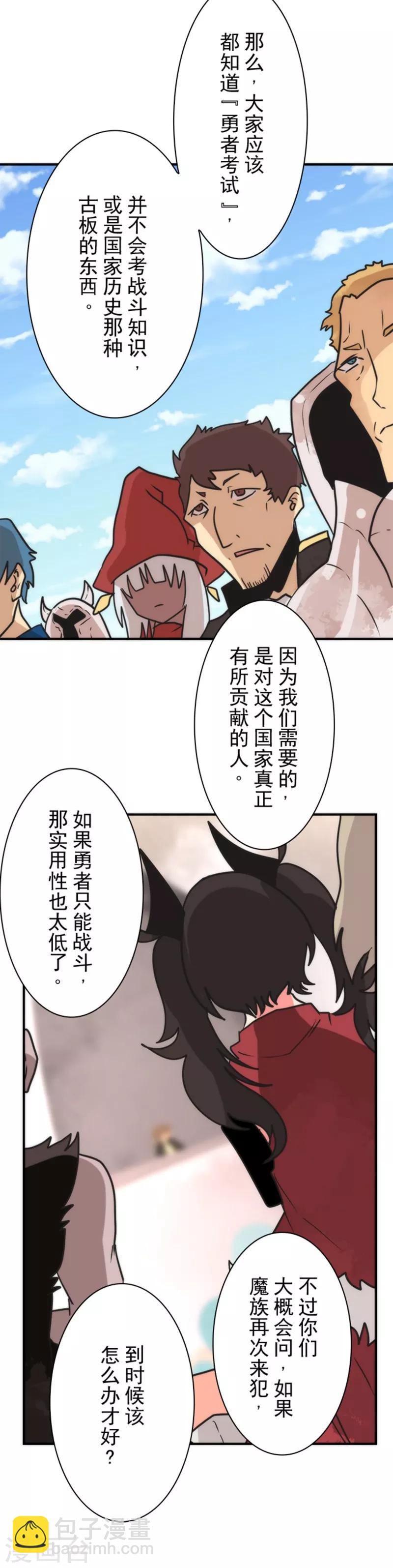 第36话 英雄王-第36话