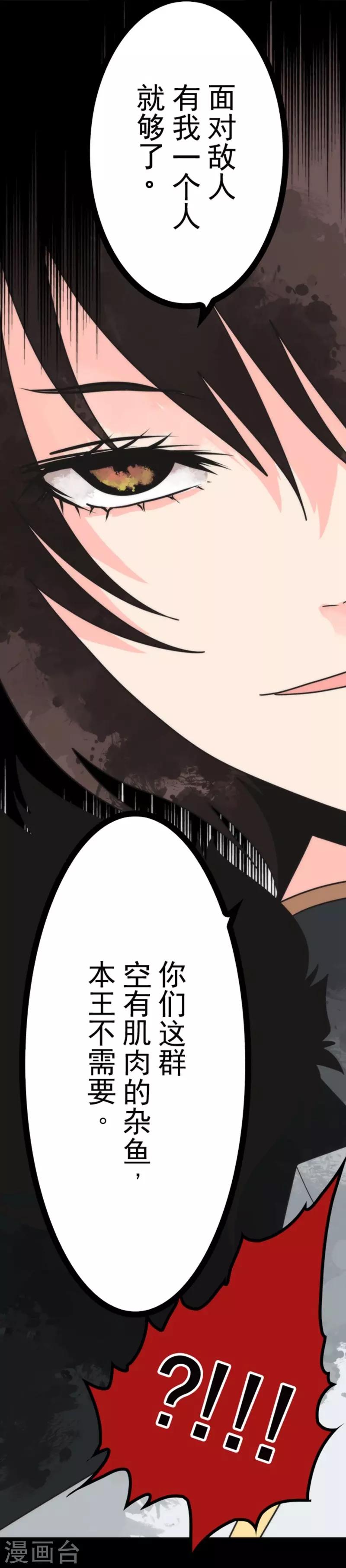 第36话 英雄王-第36话