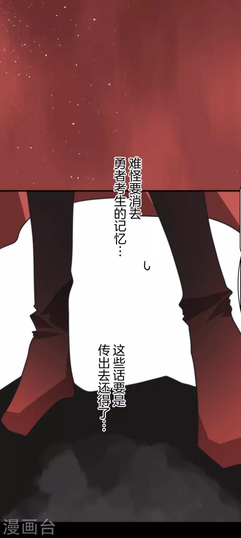 第36话 英雄王-第36话