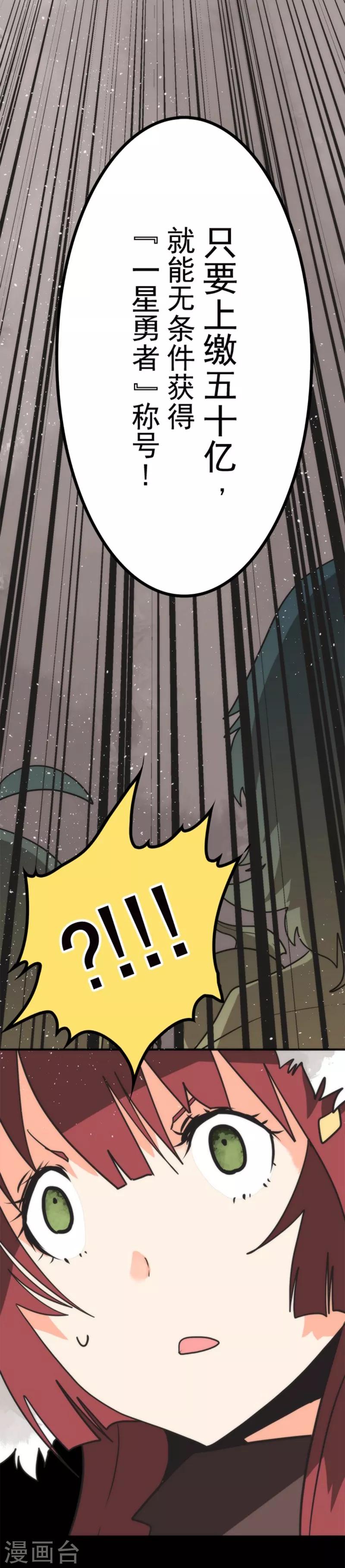 第36话 英雄王-第36话