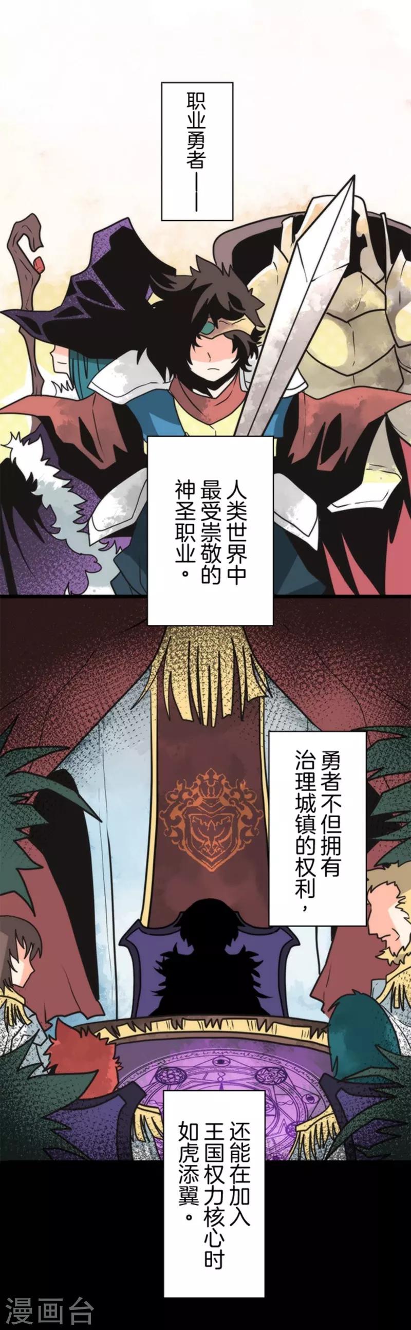 第38话 猎人与猎物-第38话