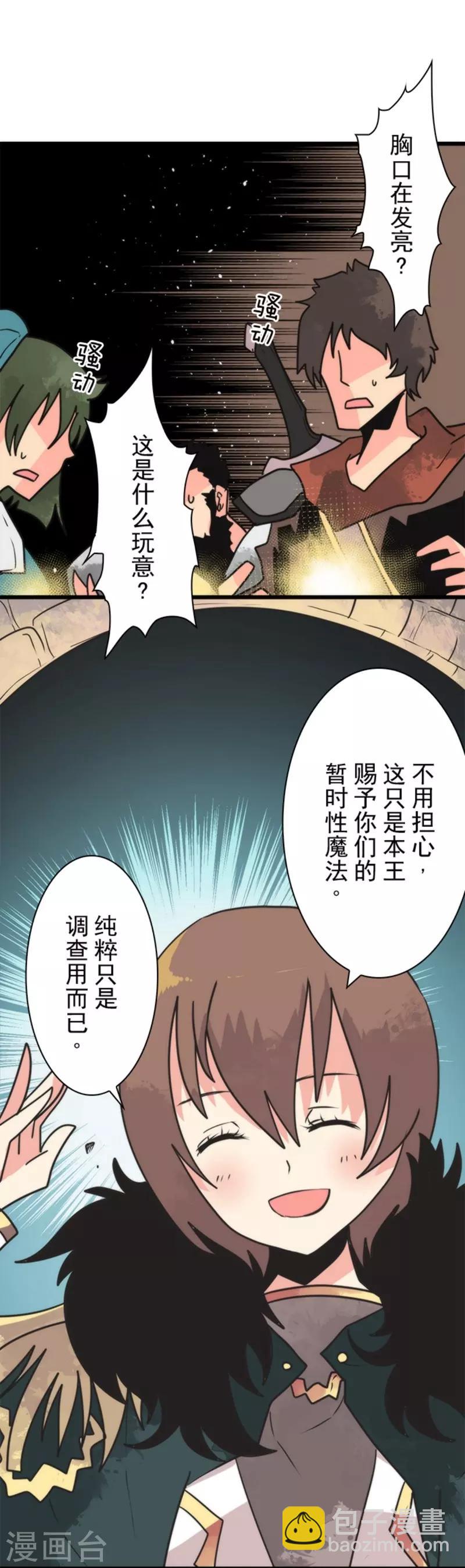 第38话 猎人与猎物-第38话