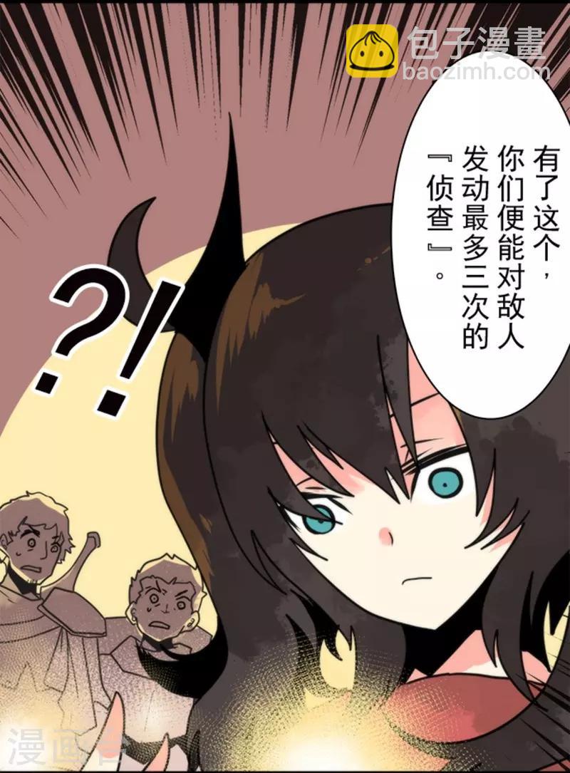 第38话 猎人与猎物-第38话