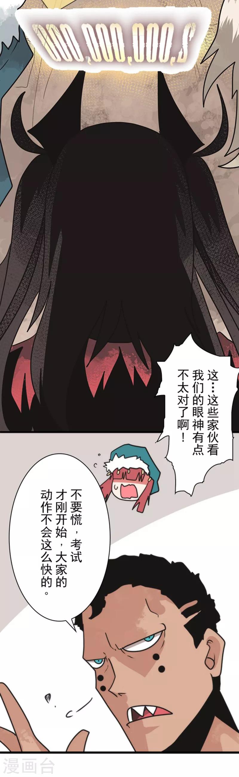 第38话 猎人与猎物-第38话