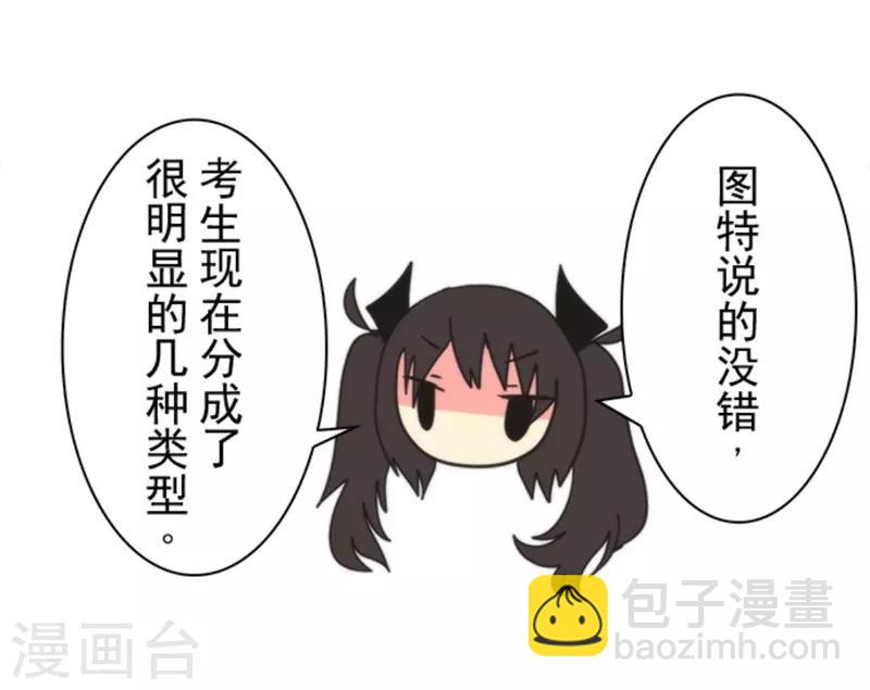 第38话 猎人与猎物-第38话