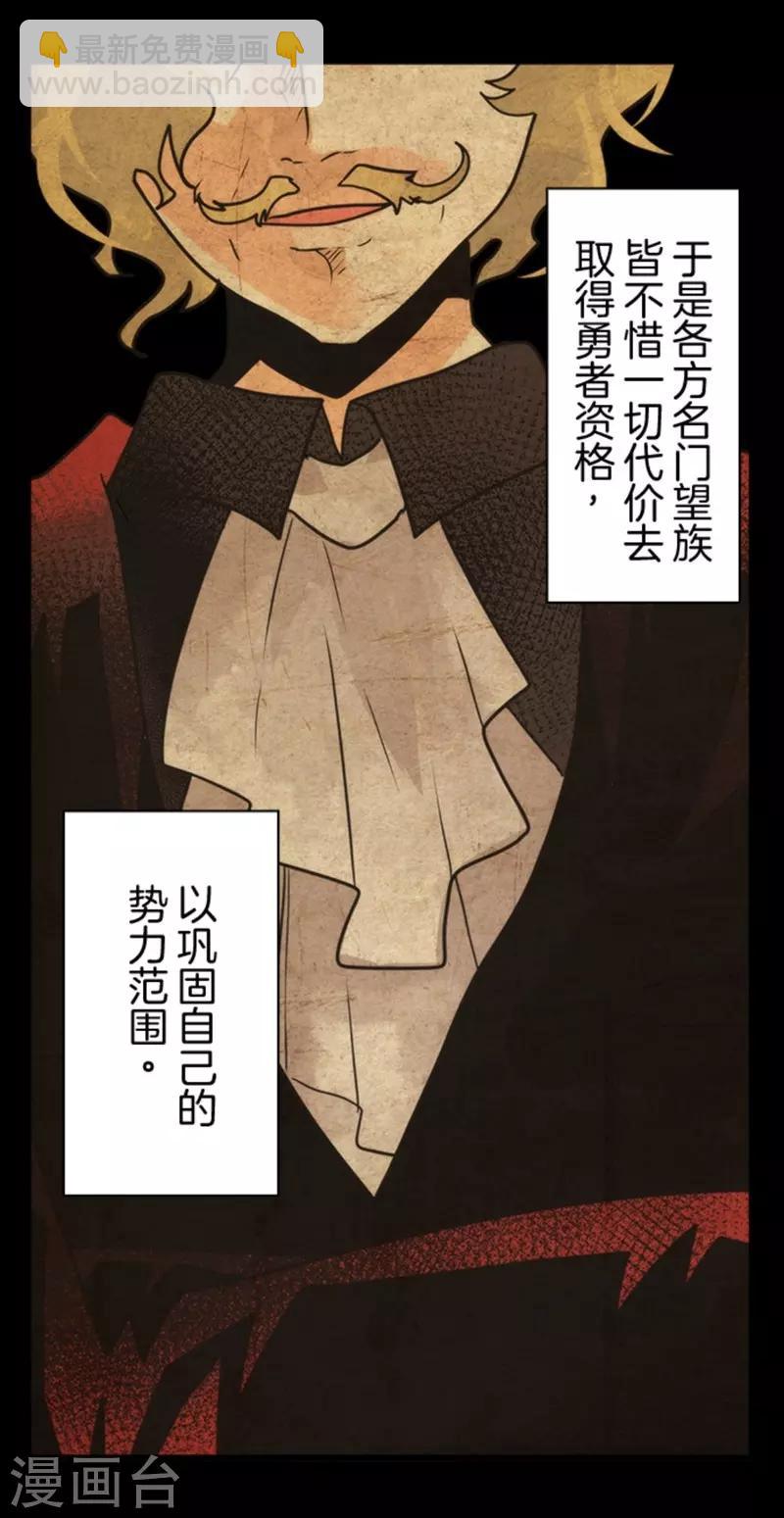 第38话 猎人与猎物-第38话