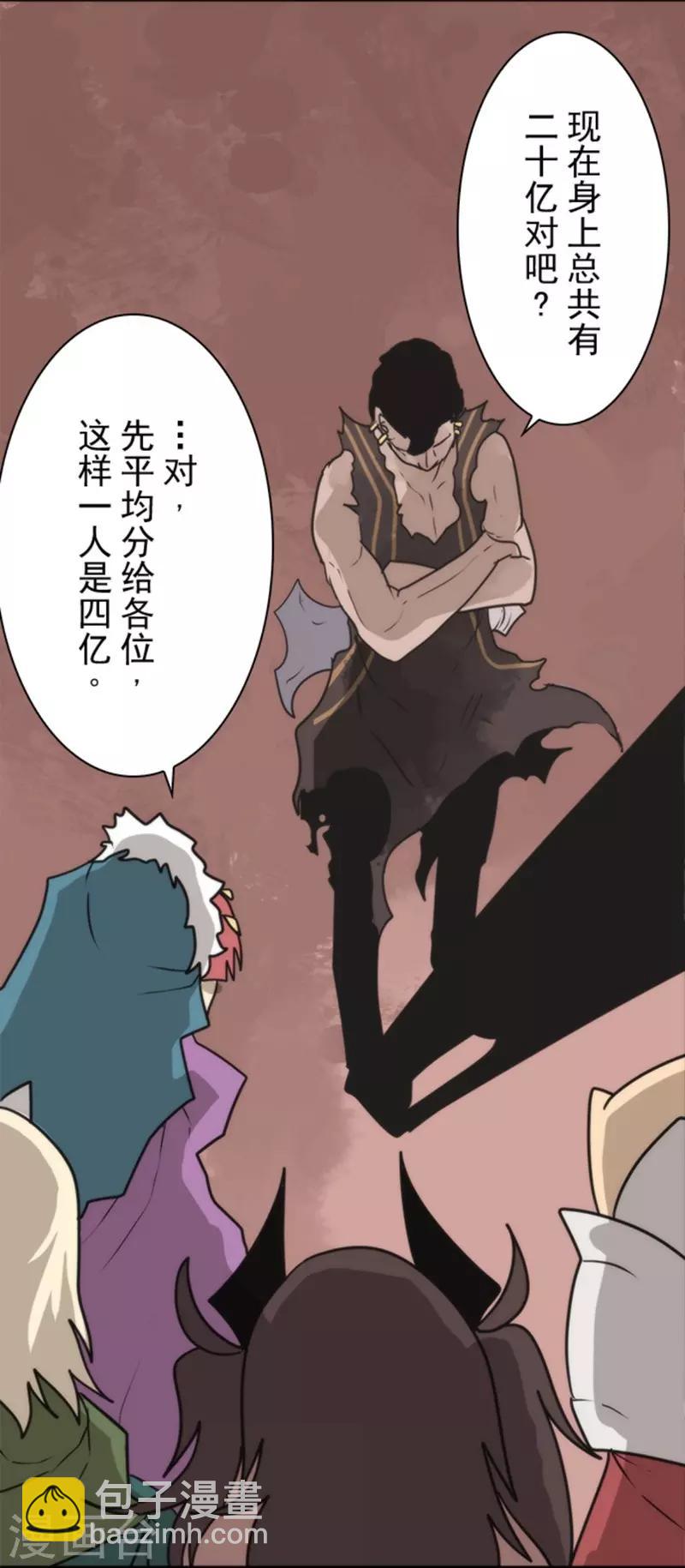 第38话 猎人与猎物-第38话