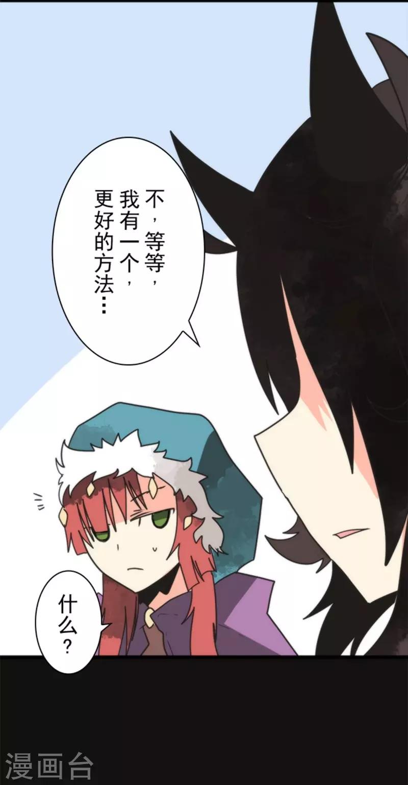 第38话 猎人与猎物-第38话