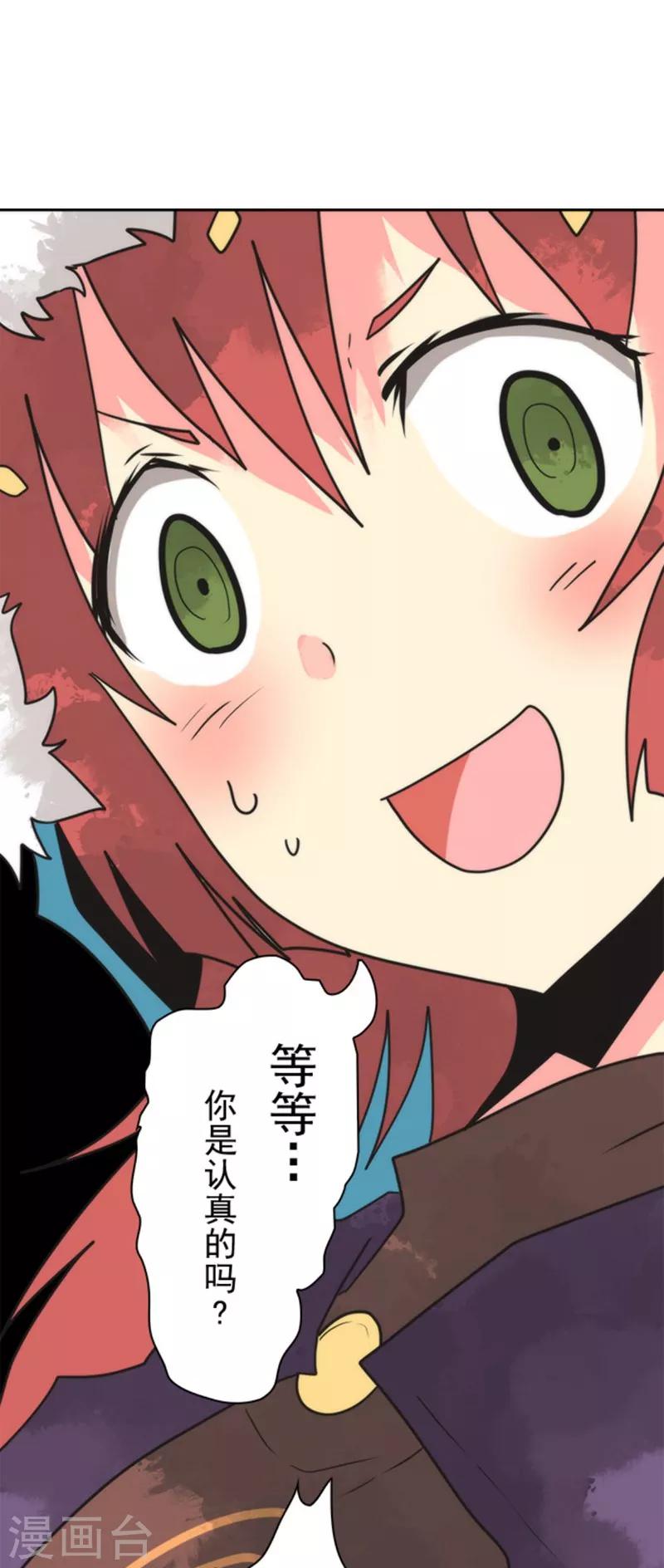 第38话 猎人与猎物-第38话