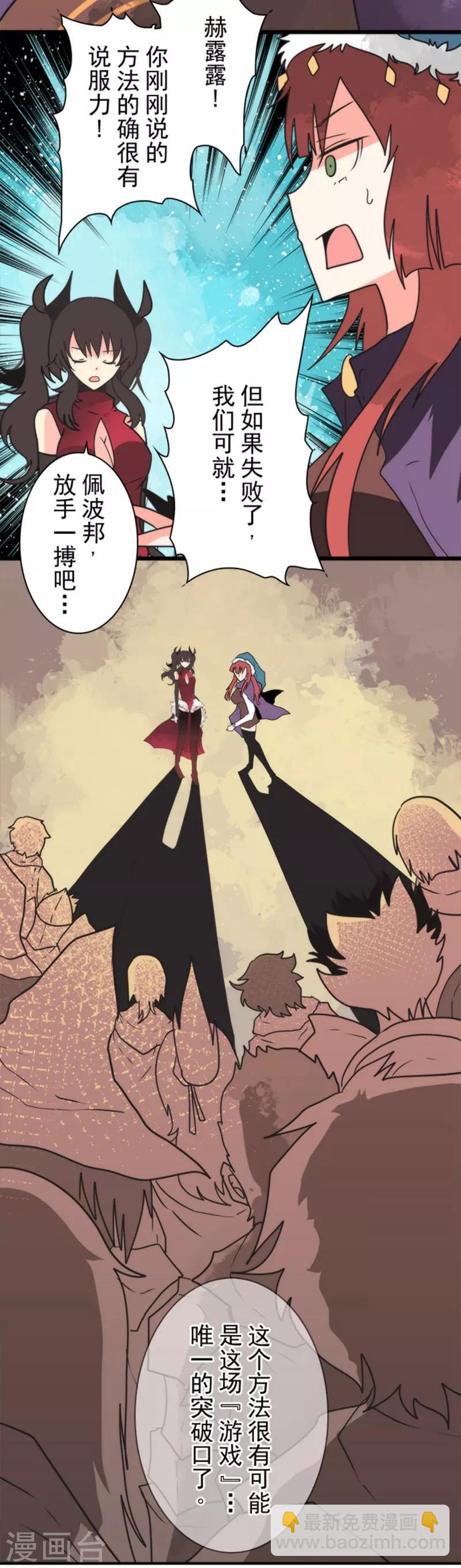 第38话 猎人与猎物-第38话