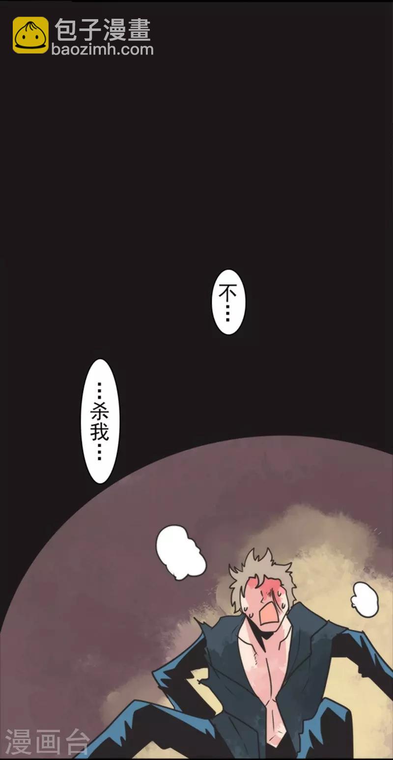 第38话 猎人与猎物-第38话