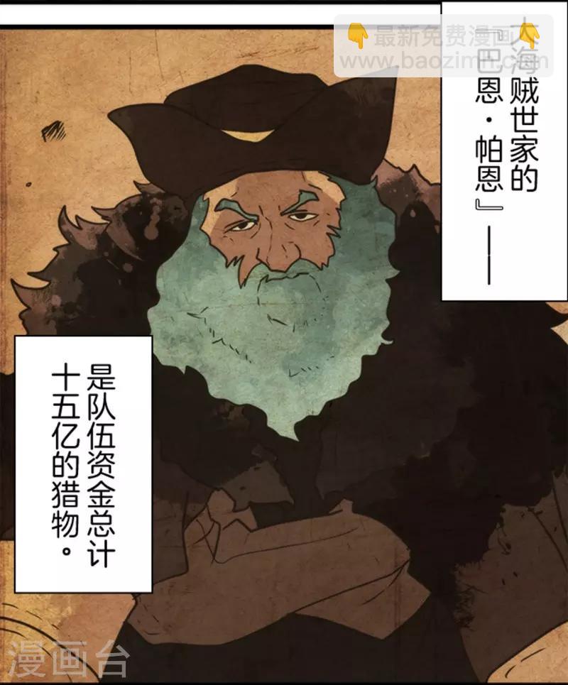 第38话 猎人与猎物-第38话