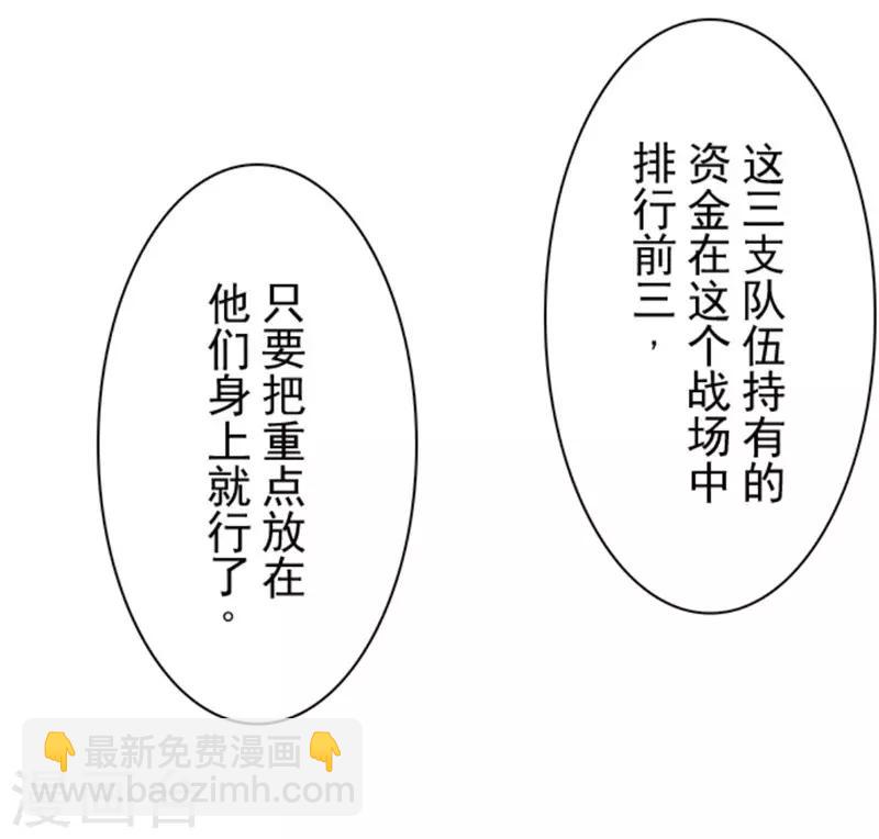 第38话 猎人与猎物-第38话