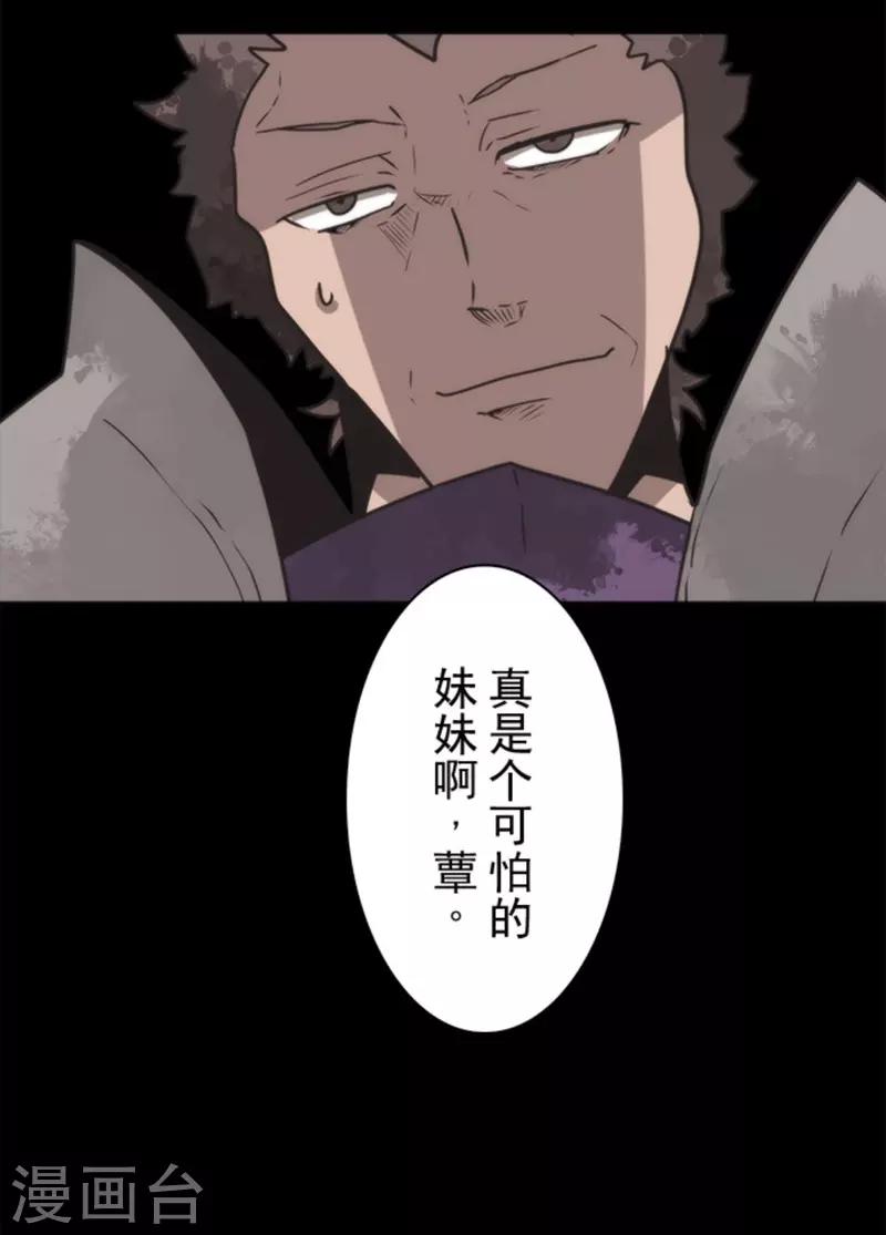 第38话 猎人与猎物-第38话