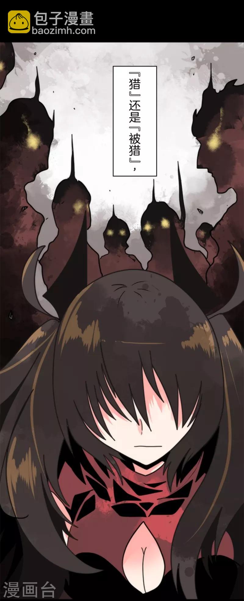 第38话 猎人与猎物-第38话