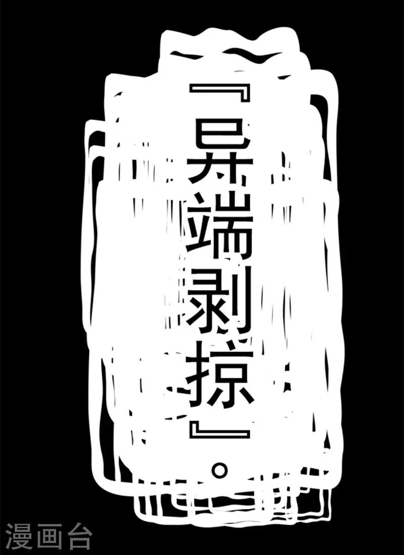 第40话 吞噬-第40话