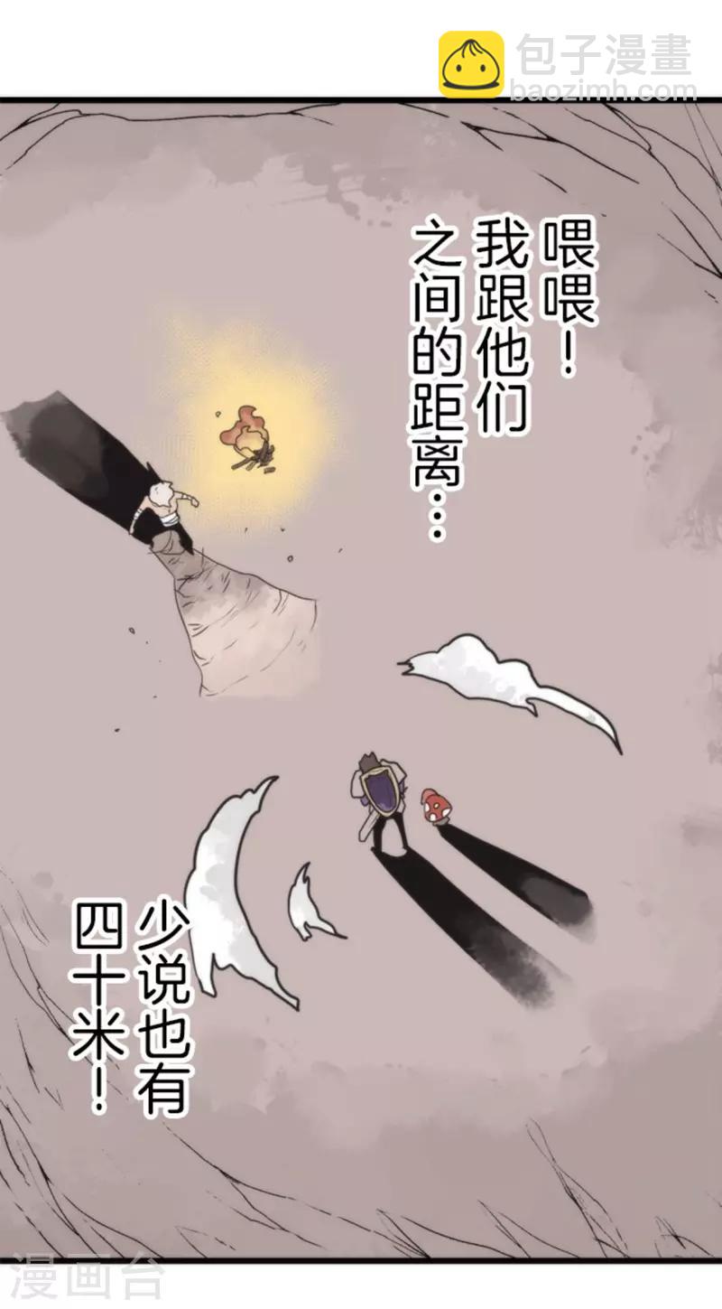 第40话 吞噬-第40话