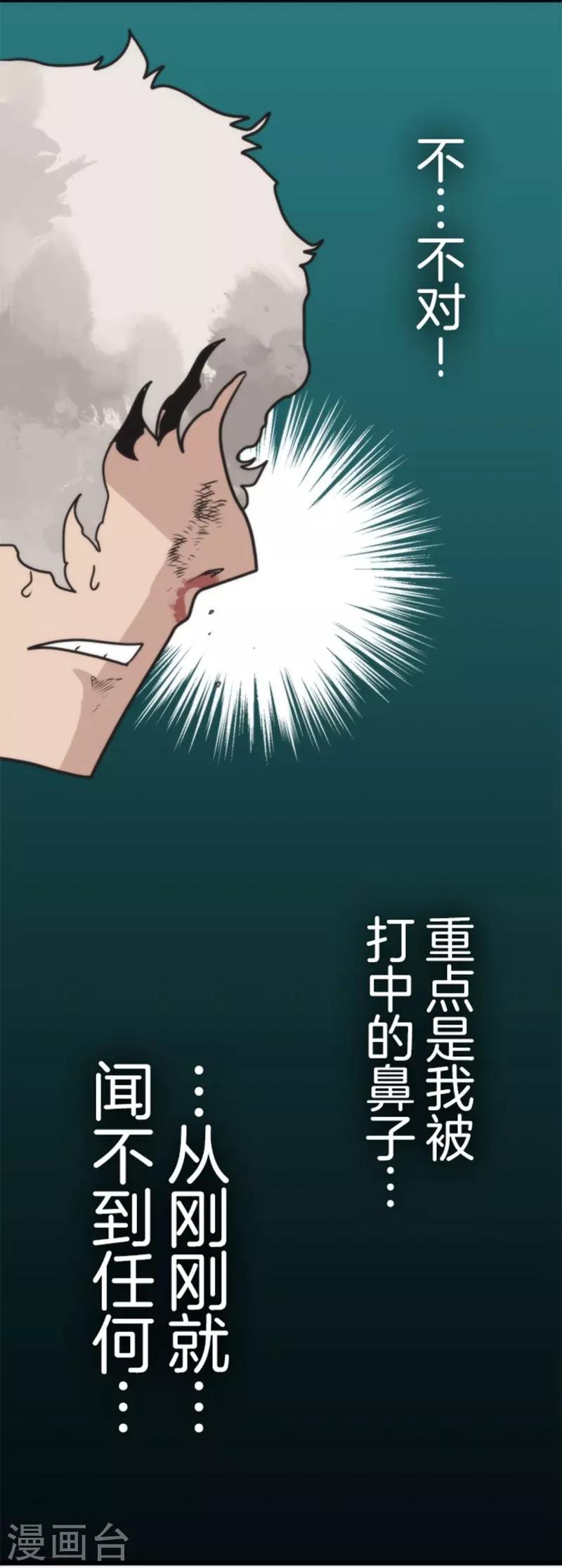 第40话 吞噬-第40话