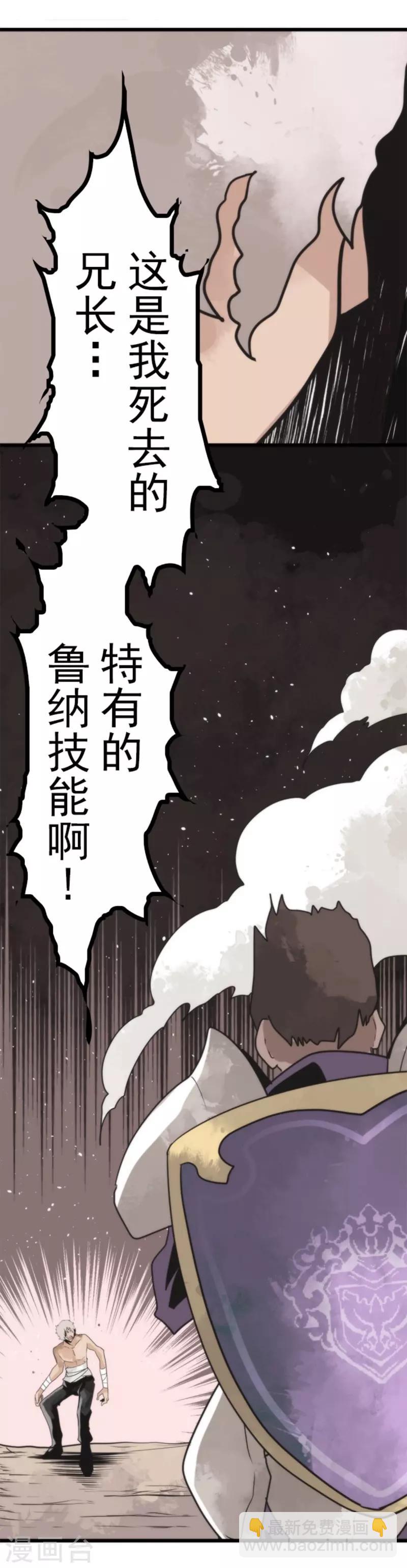 第40话 吞噬-第40话