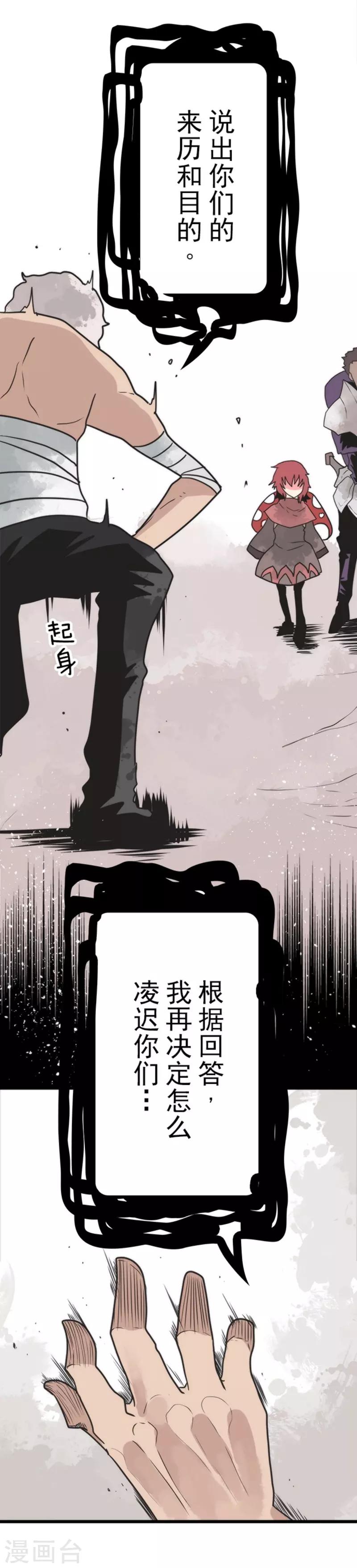 第40话 吞噬-第40话