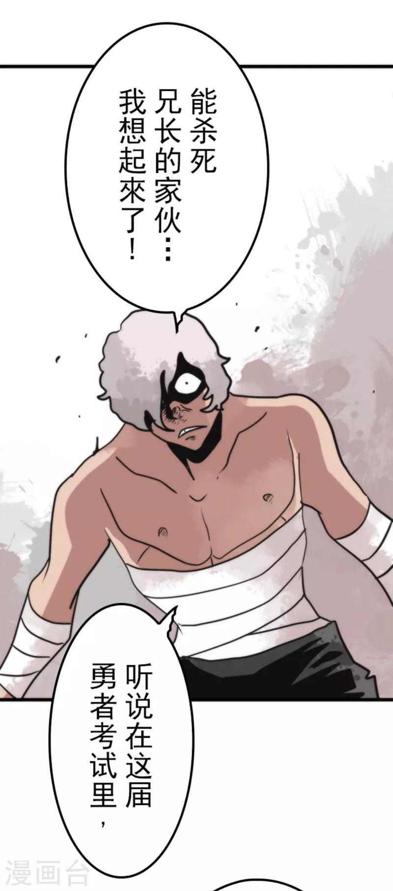 第40话 吞噬-第40话