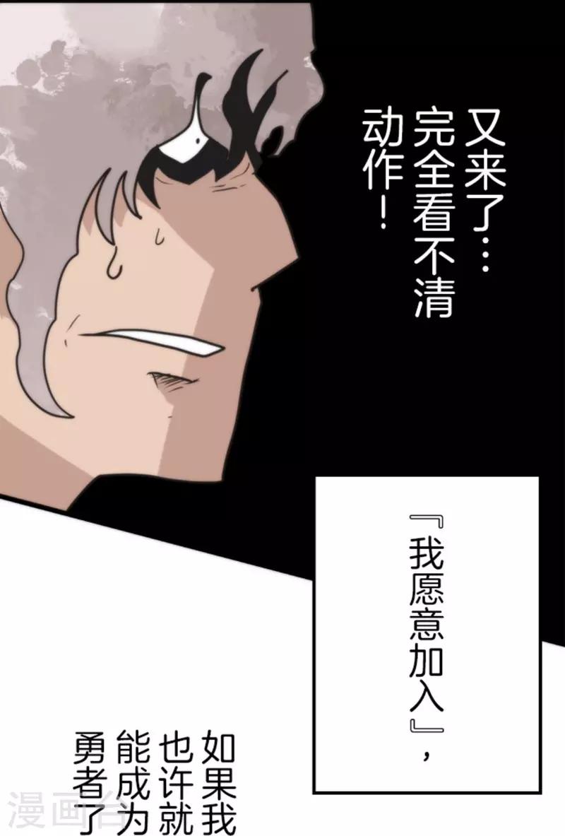 第40话 吞噬-第40话