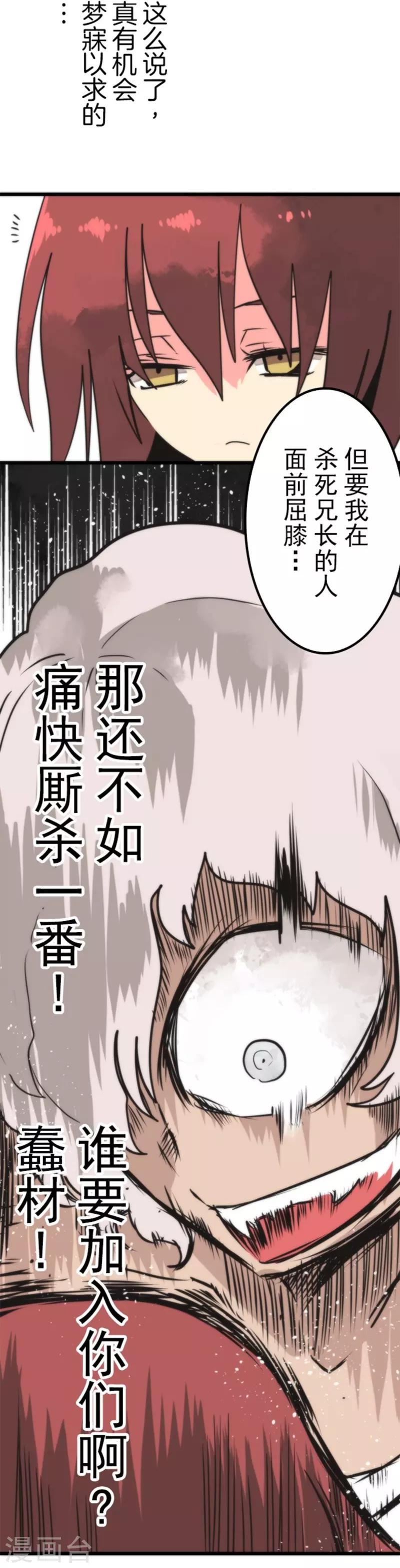 第40话 吞噬-第40话