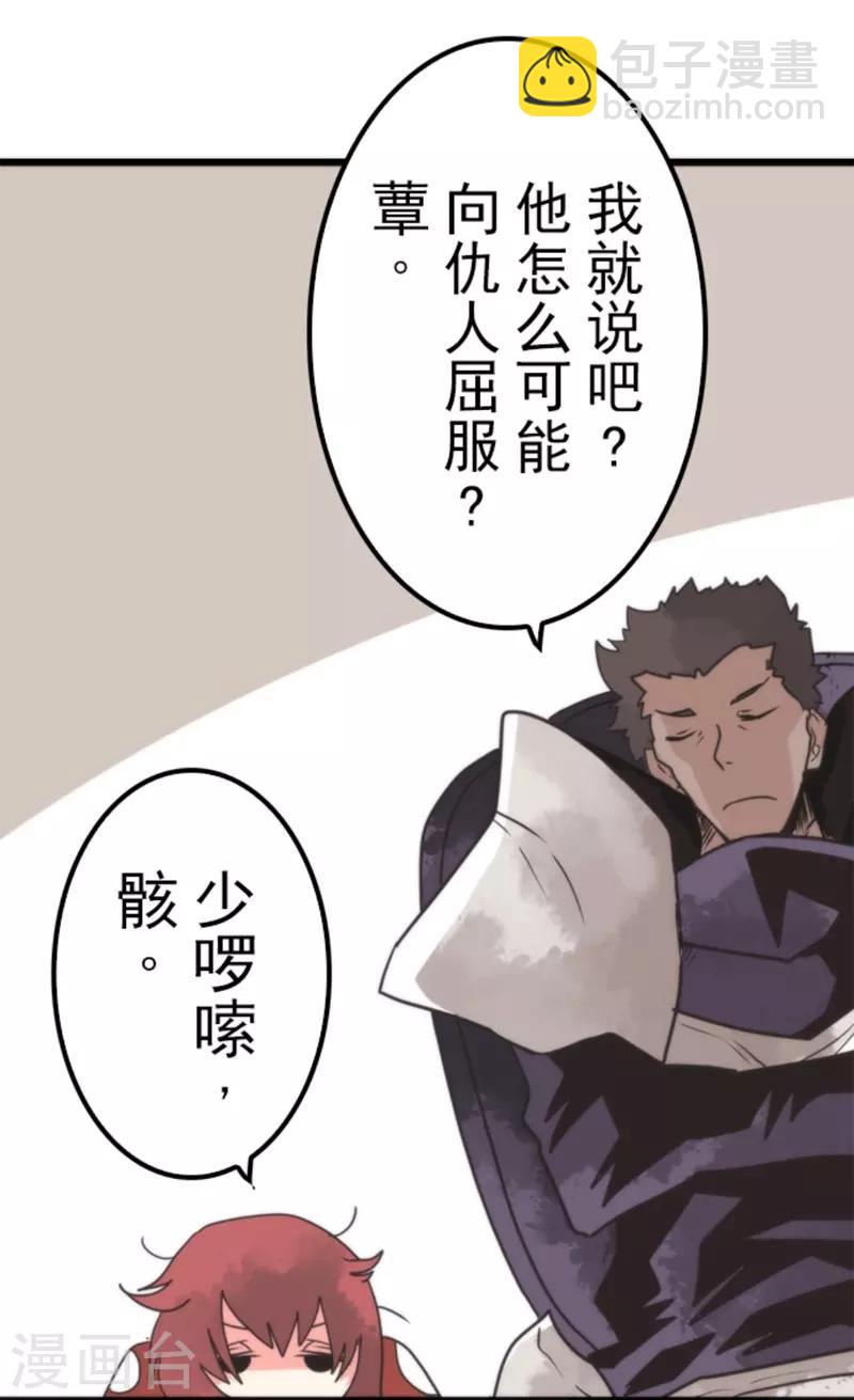 第40话 吞噬-第40话