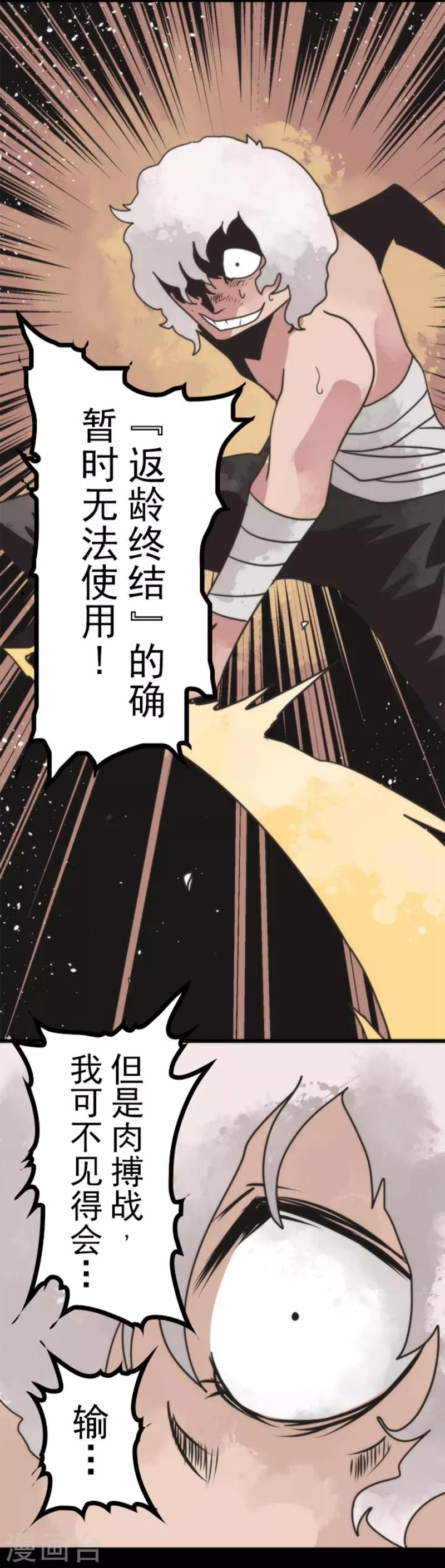 第40话 吞噬-第40话