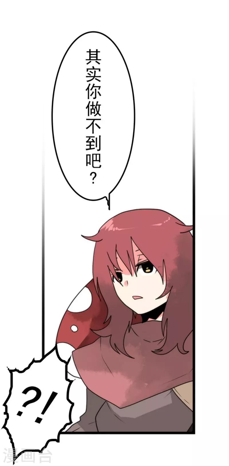 第40话 吞噬-第40话