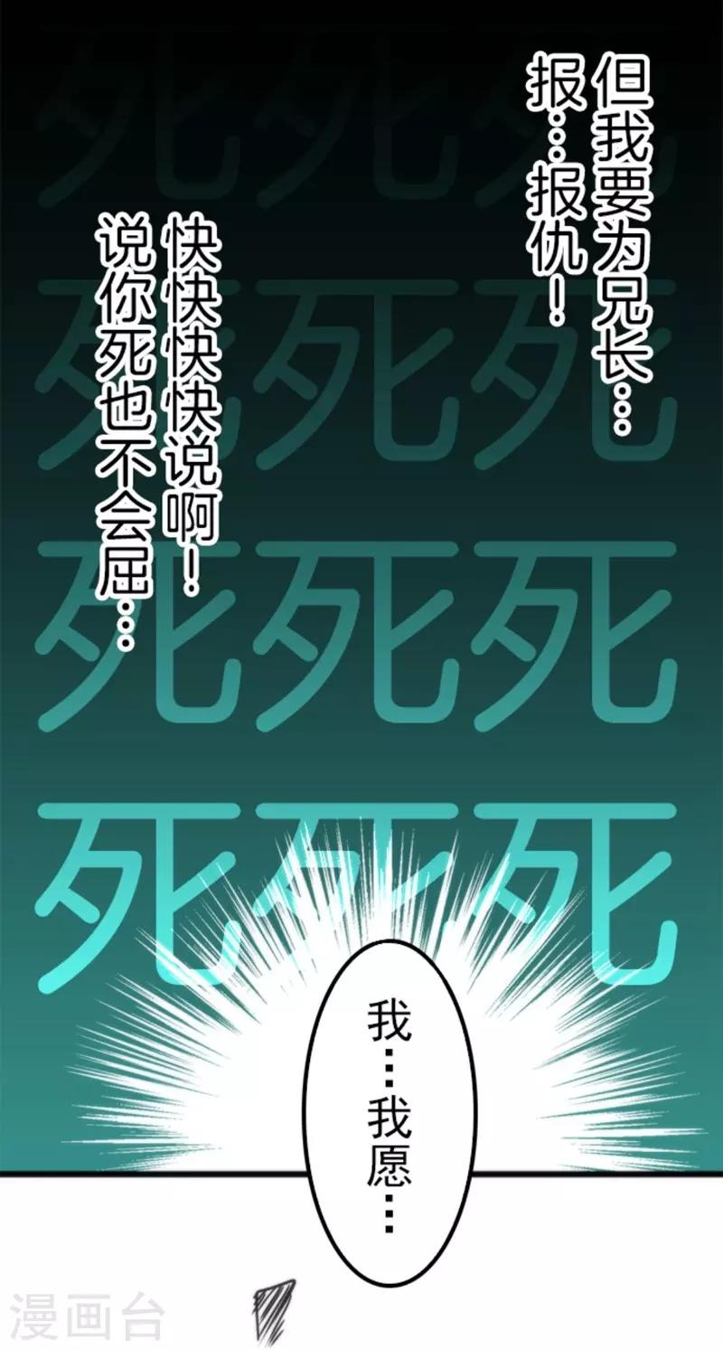 第40话 吞噬-第40话