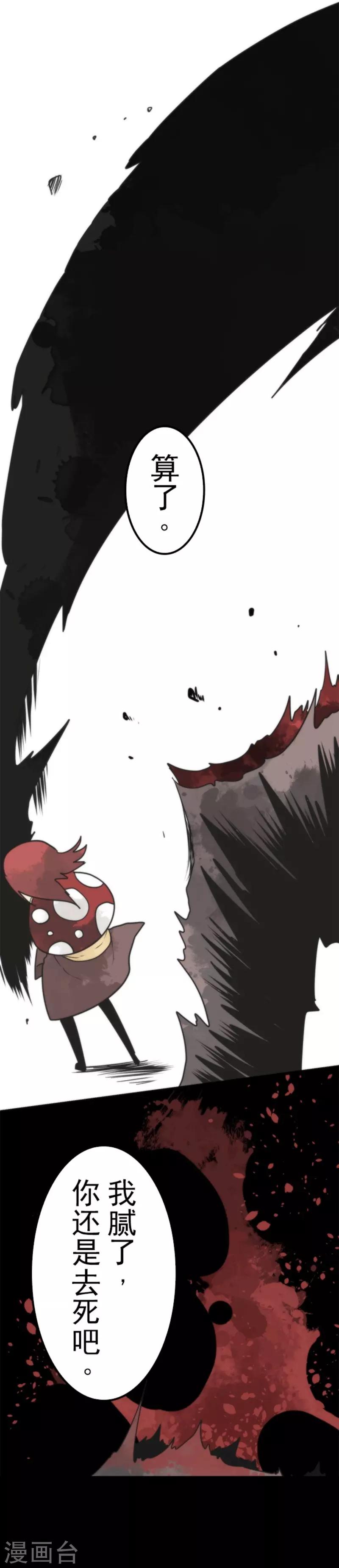 第40话 吞噬-第40话