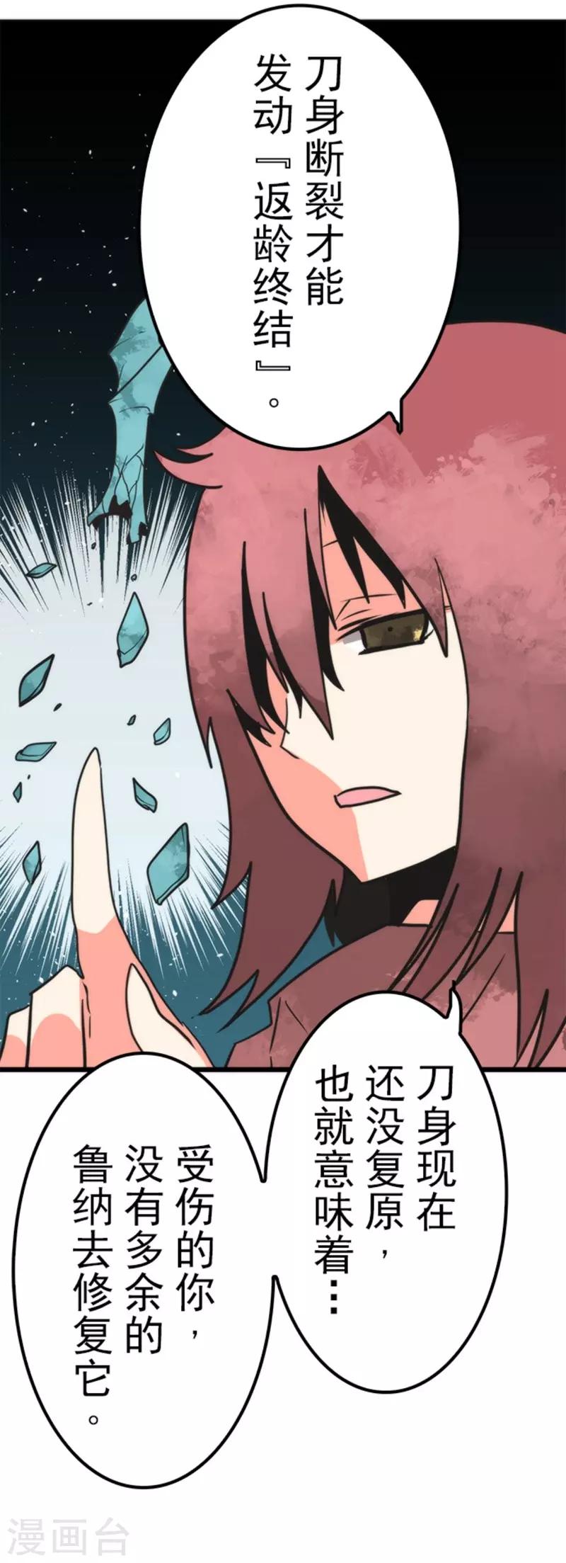 第40话 吞噬-第40话