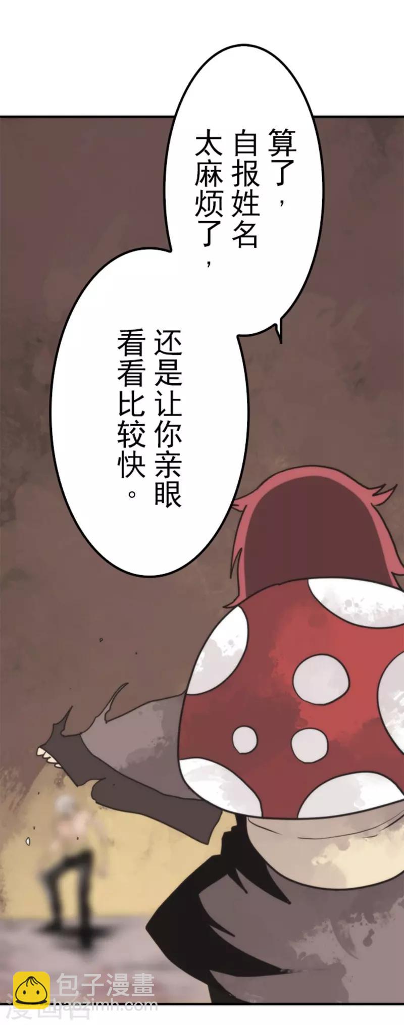 第40话 吞噬-第40话