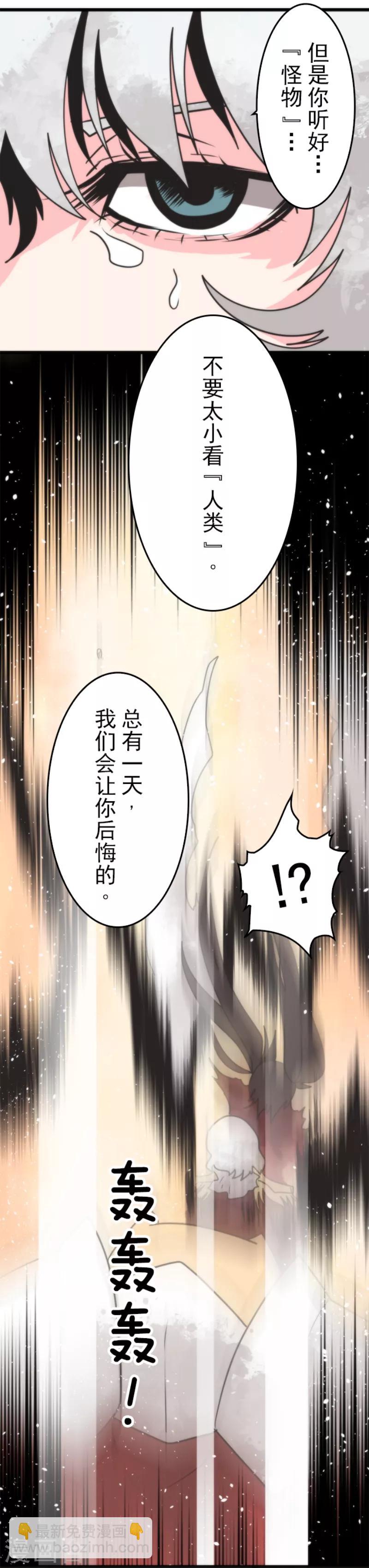 第44话 战略撤退-第44话