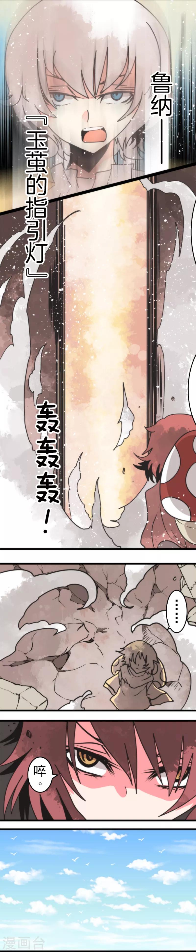 第44话 战略撤退-第44话