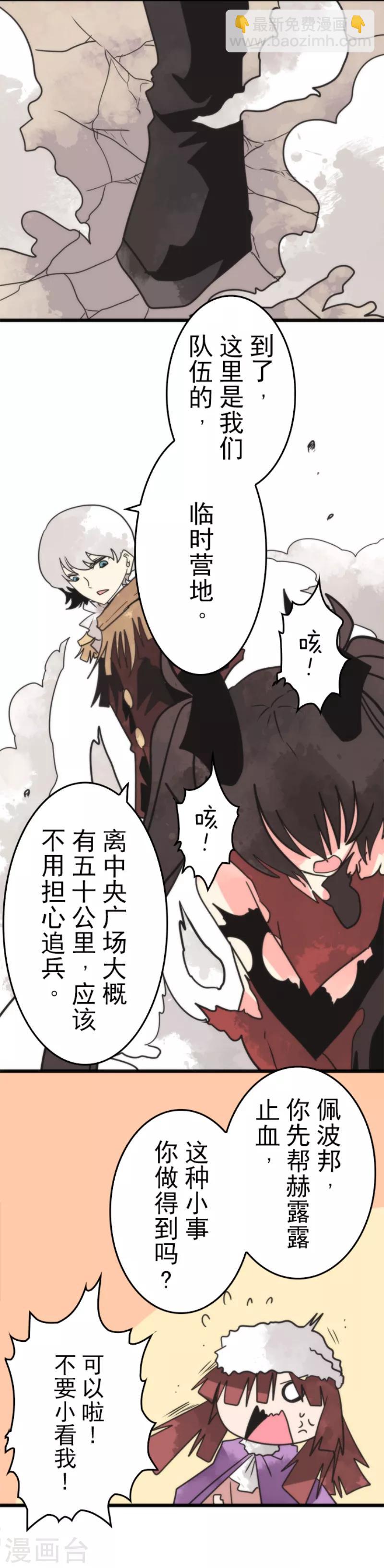 第44话 战略撤退-第44话