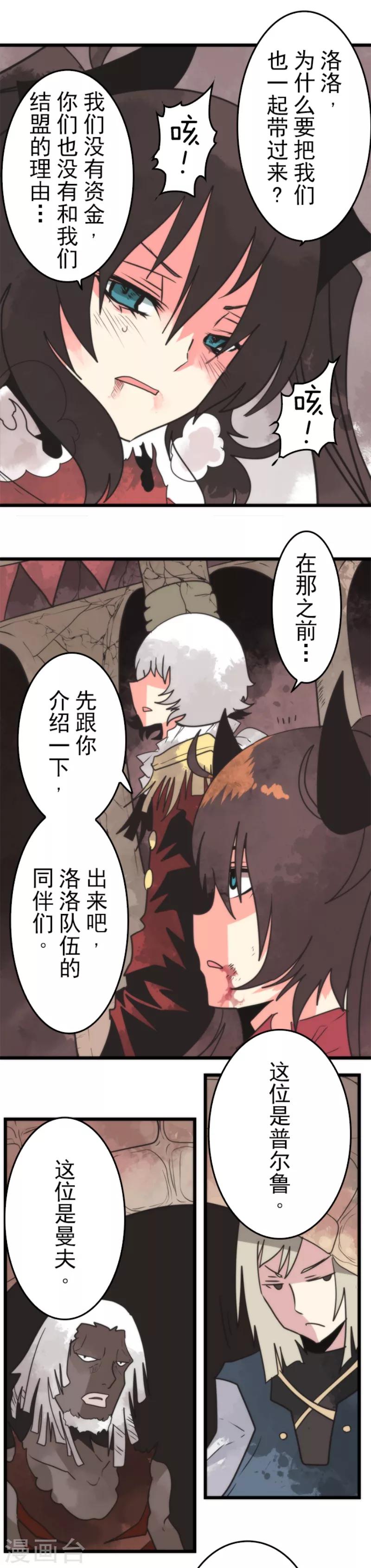 第44话 战略撤退-第44话