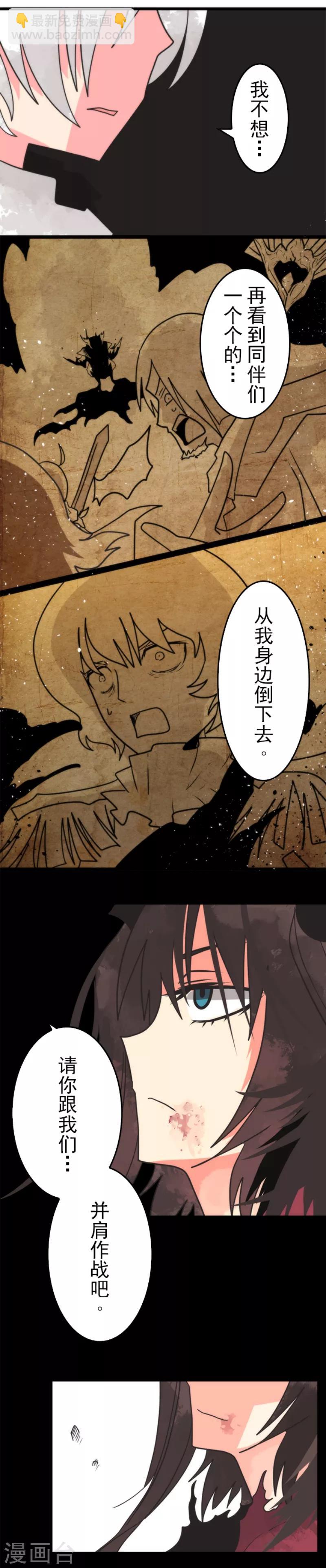 第44话 战略撤退-第44话