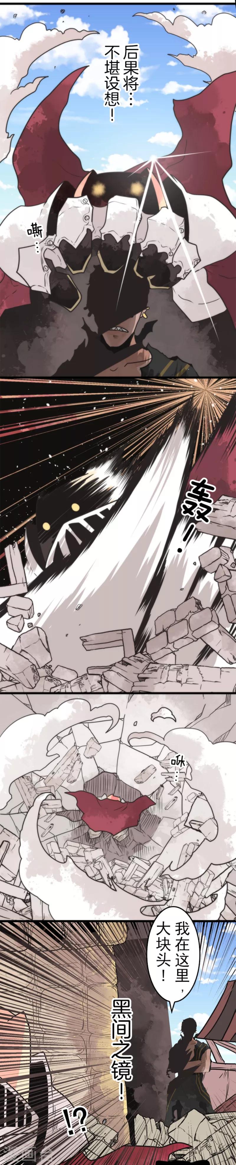 第44话 战略撤退-第44话