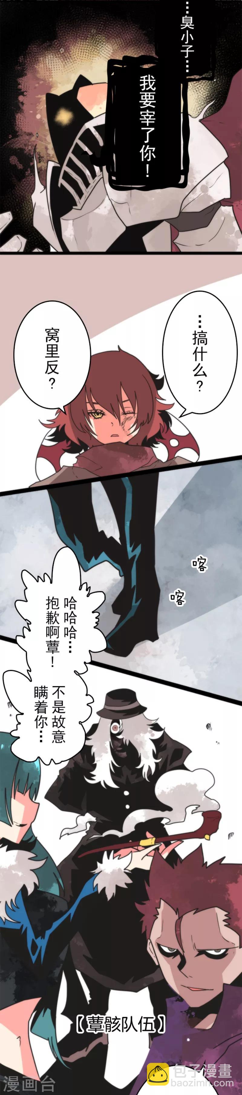 第44话 战略撤退-第44话