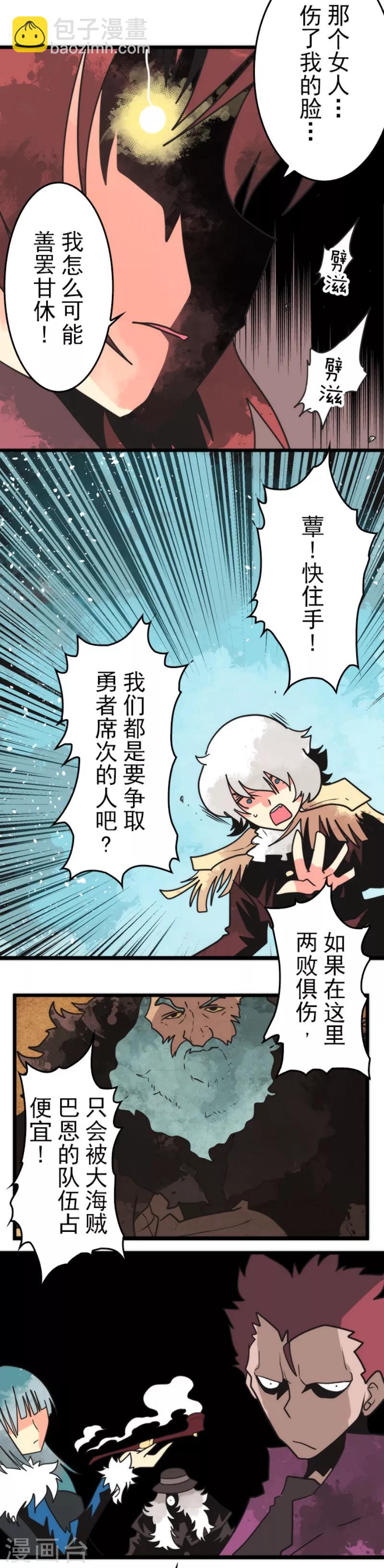 第44话 战略撤退-第44话