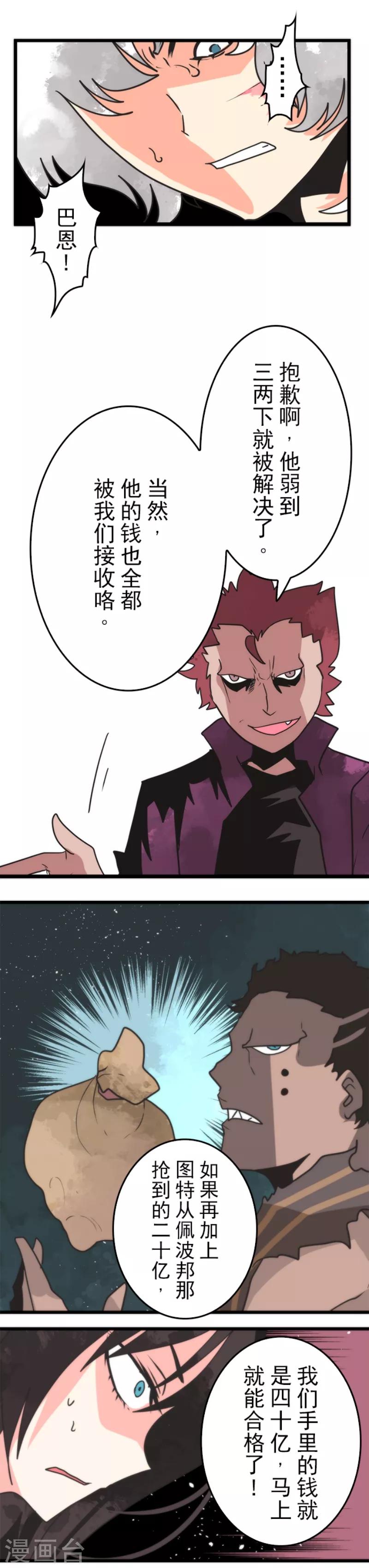 第44话 战略撤退-第44话